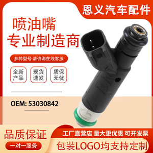 หัวฉีดน้ำมันเชื้อเพลิง 53030842 สำหรับ 99-01 ดอดจ์ จี๊ป ไครสเลอร์ 4.7L V8 เครื่องยนต์เบนซิน 8 ชิ้น - Product Image 3