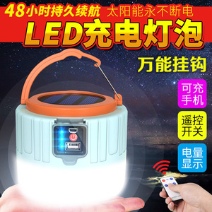Solar Bulb Lamp Led Camping Lantern Rechargeable Outdoor Emergency Light With Remote Control - Product Image 4