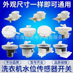 เซ็นเซอร์วัดระดับน้ำแบบมองระยะไกล 57 มม. DC5V SPDT อะไหล่เครื่องซักผ้า สวิตช์วาล์วแรงดันเชิงกลแบบอเนกประสงค์ - Product Image 5