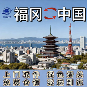 Shenzhen Yituotou International Freight Forwarding Co., Ltd. Logistique et transport de conteneurs en acier de 2,5 tonnes à Fukuoka - Product Image 3