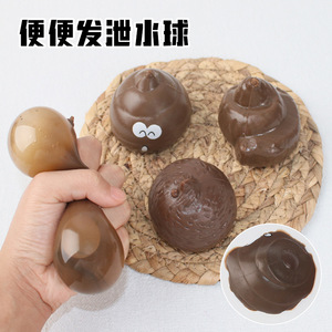 Juguete de broma de caca con bola de agua para el Día de los Inocentes, accesorio divertido para adultos, juguete de TPR para apretar, Squishy Taba - Product Image 2