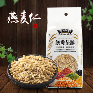 100% Thực Phẩm Lành Mạnh Tự Nhiên Cán Yến Mạch Ngũ Cốc Tốt Cấp Ăn Sáng Ngũ Cốc Bột Yến Mạch - Product Image 3