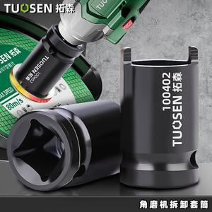 Tuosen Llave de vaso para amoladora angular 100402 de acero al carbono forjado negro, herramienta de desmontaje - Product Image 5