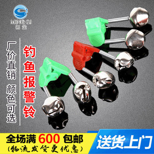 กระดิ่งเตือนตกปลาขนาดเล็ก 16 มม. คลิปพลาสติก เหล็กกล้าคาร์บอน สีเขียว สีแดง สำหรับอุปกรณ์ตกปลาทะเล - Product Image 4