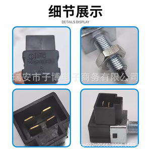 JAC Brake Light Switch S2S35M3IEV 4 Prong 2 Prong For S3 S5 <b>Replace</b> Repair - Product Image 1