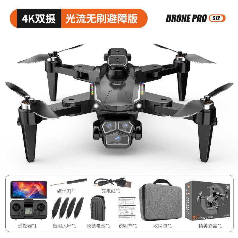 S12 [Brushless Motor + Optical Flow ESC]