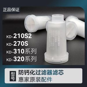 Huijia KD230 Coffee <b>Machine</b> <b>Water</b> Filter Cartridge For Espresso Maker Soft <b>Water</b> <b>Purifier</b> Plastic Replacement Part - Product Image 3