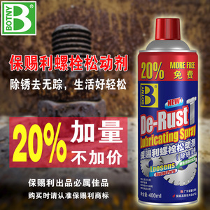 สเปรย์หล่อลื่น Botny De Rust ขนาด 400 มล. สำหรับขจัดสนิมบนน็อตและชิ้นส่วนเครื่องจักรกล - Product Image 1