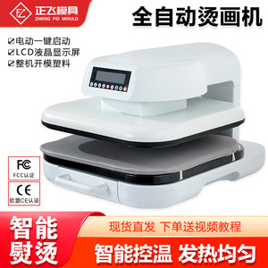 Nouvelle presse à chaud électrique automatique à plat pour l'impression de t-shirts et de vêtements avec contrôle de mémoire et base coulissante - Product Image 5