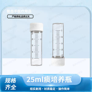 Flacon de culture en plastique transparent Mashu Medical 25 ml, bouteille cylindrique graduée pour l'échantillonnage en laboratoire et le stockage de réactifs - Product Image 5