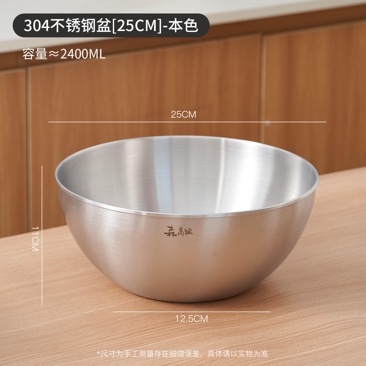 อ่างสแตนเลส 304 [25ซม.] - สีธรรมชาติ