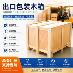 ลังไม้แบบถอดประกอบได้ ขนาด 115x115x115 มม. ปรับแต่งได้ สำหรับขนส่งเครื่องจักร โลจิสติกส์ส่งออก - Product Image 2
