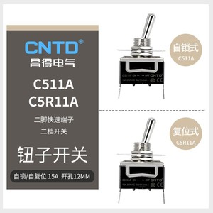 Interrupteur à bascule CNTD Changde C511A C5R11A 15A autobloquant bipolaire à deux broches et deux positions en plastique et métal, type SPDT - Product Image 5