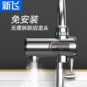 Xinfei Instant Electric Water <b>Heater</b> Stainless Steel Touch Control LED Display Kitchen Faucet 45C Heating - Product Image 3