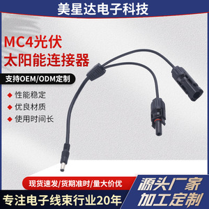 Cable de conexión MC4 para paneles solares, almacenamiento de energía, conector fotovoltaico MC4 a enchufe CC 7909 - Product Image 1