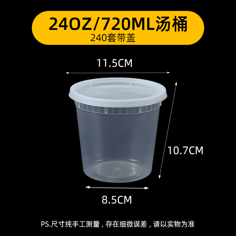 24oz transparent 720ml soup container, 240 sets