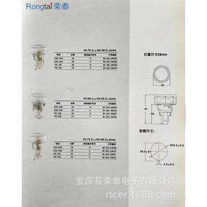 หลอดไฟเตาอบ Rongtai 72-70 มม. H1 H2 อะลูมิเนียมไฟฟ้า อะไหล่เครื่องทำน้ำอุ่นในครัวเรือน ติดตั้งง่าย - Product Image 4