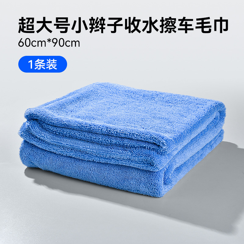 [Pack of 1] Braided Water-Retaining Towel 60*90cm