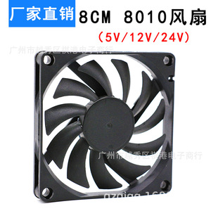 Ventilateur de refroidissement DC Sqgiun 80 mm 12 V pour boîtier d'ordinateur, refroidisseur d'alimentation - Product Image 4