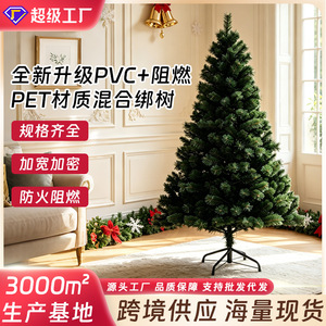 Árbol de Navidad simulado encriptado de tamaño real, puntiagudo, para hoteles y centros comerciales, adornos de Navidad para escaparates - Product Image 1
