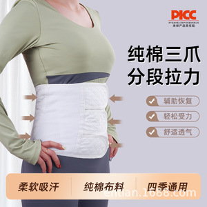 Postpartum Belly Band 100% Cotton Three Claw Fully <b>Elastic</b> Breathable Waist Support General Use Any Sport Four Seasons - Product Image 4