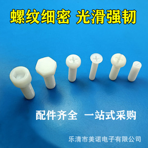 Tornillos de Plástico de Nylon con Cabeza Redonda, Pernos con Cabeza Plana, Fijaciones Aislantes M3 M4 M5 M6 M8 - Product Image 5