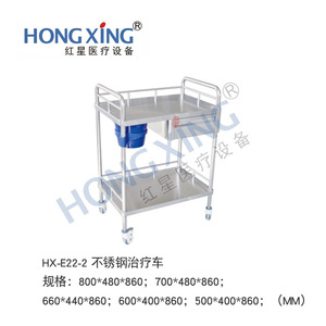 Hongxing Stainless Steel Medical Cart 800x480x860mm Double Layer With Container Nursing <b>Trolley</b> - Product Image 3