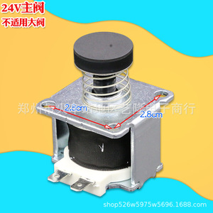 Vanne à gaz Jecht 24V, vanne proportionnelle électrique pour chauffe-eau à température constante - Product Image 4