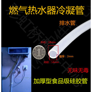 Heatcube Water Heater Drain Pipe 14mm Inner Diameter Food Grade <b>Silicone</b> Household Use - Product Image 3