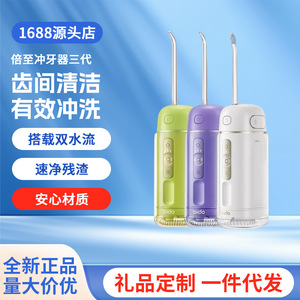 เครื่องทำความสะอาดช่องปากแบบพกพา Bixdo Water Flosser รุ่นที่ 3 ความจุถังน้ำ 200 มล. ถังน้ำถอดได้ ปรับแรงดันได้ 3 ระดับ สำหรับทำความสะอาดฟัน - Product Image 1