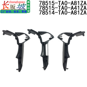 Paneles Decorativos para Volante Honda 78515-TA0-A41ZA 78515-TA0-A81ZA, Piezas de Plástico de Repuesto - Product Image 4