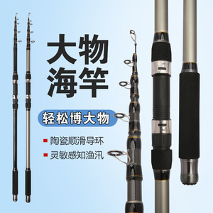 Canne à pêche Yannuo Sea 6m en fibre de carbone avec anneaux en céramique, action moyenne rapide, pour la pêche en eau salée et la pêche à la carpe - Product Image 1