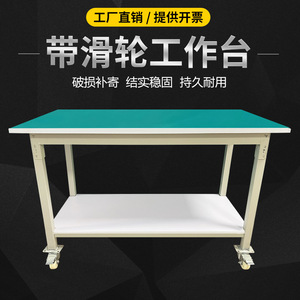 Table de travail antistatique Guangdong Zhechen avec roulettes pivotantes de 3 pouces, table de réparation mobile, table de test d'atelier - Product Image 5