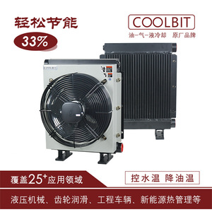 เครื่องแลกเปลี่ยนความร้อนไฮดรอลิก Coolbit รุ่น AH1480 CA ระบบระบายความร้อนด้วยอากาศสำหรับเกียร์บ็อกซ์ แบบตั้ง - Product Image 3