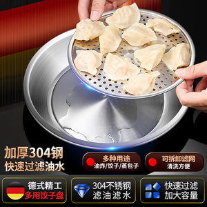 Assiette à raviolis en acier inoxydable 304, double couche, ronde, pour égoutter l'huile et l'eau, utilisation domestique et pour les fêtes, multi-usages - Product Image 5