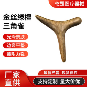 Bâton d'acupression triangulaire en bois de santal doré, outil de massage pour la relaxation des pieds et du corps - Product Image 5