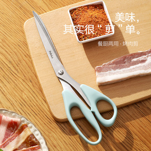 FaSoLa <b>Kitchen</b> <b>Scissors</b> 8 In Stainless Steel Multi Functional Meat Cutter For Home Use - Product Image 1
