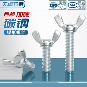Wing Screw Bolt M3 M4 M5 M6 M8 M10 M12 Carbon Steel Zinc Plated For Wood Furniture Assembly - Product Image 3