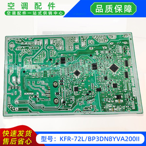 เมนบอร์ดเครื่องปรับอากาศสวยงาม รุ่น KFR-72LBP3DN8YVA200II บอร์ดควบคุมแบบแยกส่วน 17122200018404 - Product Image 2