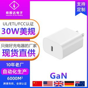 Chargeur rapide GaN 30W standard US compatible avec le chargeur Apple iPhone 16, kit de chargeur rapide Samsung, batterie externe Apple iPhone 15 - Product Image 5