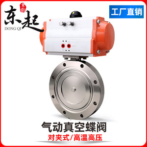 Vanne papillon pneumatique GiQ en acier inoxydable 304 à raccordement par bride pour gaz à température normale, commande marche/arrêt - Product Image 5