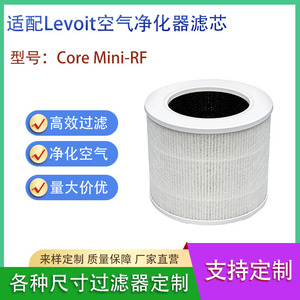 Best Core <b>Mini</b>-Rf Replacement Activated Carbon Filter Cartridge For Levoit <b>Air</b> <b>Purifier</b> Parts - Product Image 5