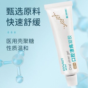 Gel para Úlceras Orales Haishi Hainuo 10g, apto para adultos y niños, para úlceras bucales y ampollas. - Product Image 3