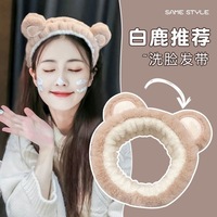 Bandeau en peluche ours en peluche pour femmes, fait main, style japonais et coréen, accessoires et bandeaux pour cheveux pour le lavage du visage