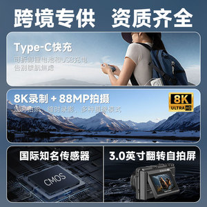 Appareil photo numérique 8K Ultra HD 88 mégapixels, zoom numérique 18x, photographie macro, portable pour les voyages - Product Image 3