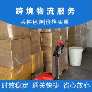 Lianshuncheng Ouzbékistan : Expédition internationale porte-à-porte avec dédouanement et taxes incluses pour le commerce électronique transfrontalier - Product Image 5