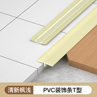 Accesorios de Suelo de PVC Ecológicos, Moldura Decorativa en Forma de T para Esquinas Interiores, Borde de Transición para Azulejos