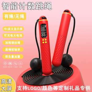 Corde à sauter intelligente rechargeable avec compteur numérique et balle lestée pour le fitness et le remodelage corporel unisexe My M01 - Product Image 2