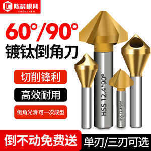 เครื่องมือตัดที่มีส่วนผสมของโคบอลต์ ดอกสว่านลบมุม 90 องศาแบบคมเดี่ยว เครื่องมือลบมุม 90 องศาแบบสามคม 60 องศา - Product Image 2