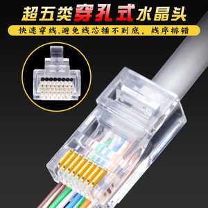 Rj45 Network Connector 8 Core Gold Plated Through Hole Ethernet <b>Plug</b> For Computer Router Switch <b>Tv</b> Box Adsl - Product Image 5